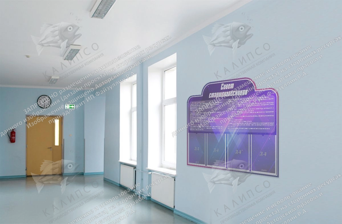 Стенд "Совет старшеклассников", резной арт. ШК-0294