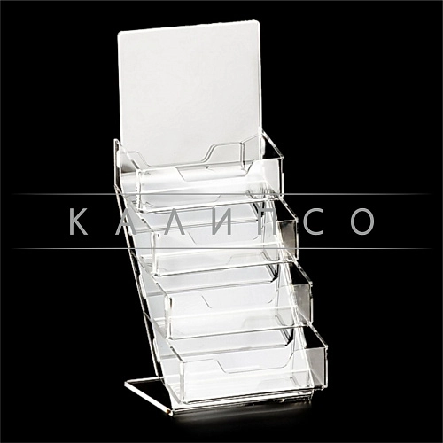 Подставка под визитки (каскад) 4 секции из оргстекла арт. ОС-07