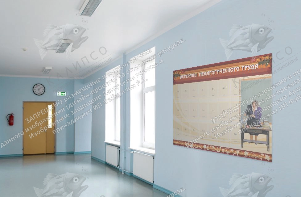 Стенд "Ветераны педагогического Труда" арт. ШК-0211