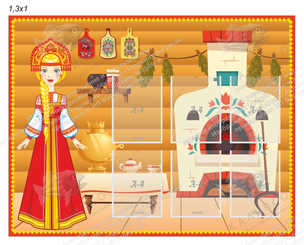 Стенд "Русская горница" арт. ШК-4305