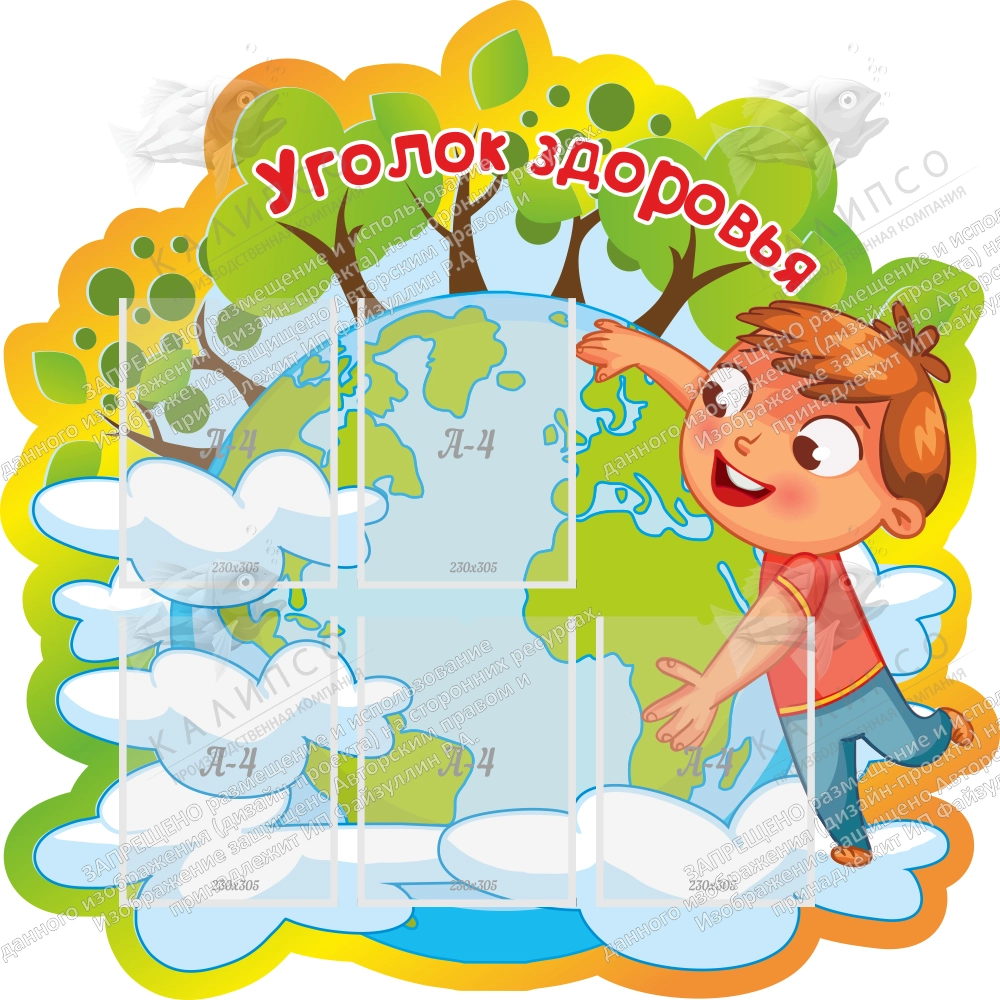 Стенд резной "Уголок здоровья" арт. ДС-08167