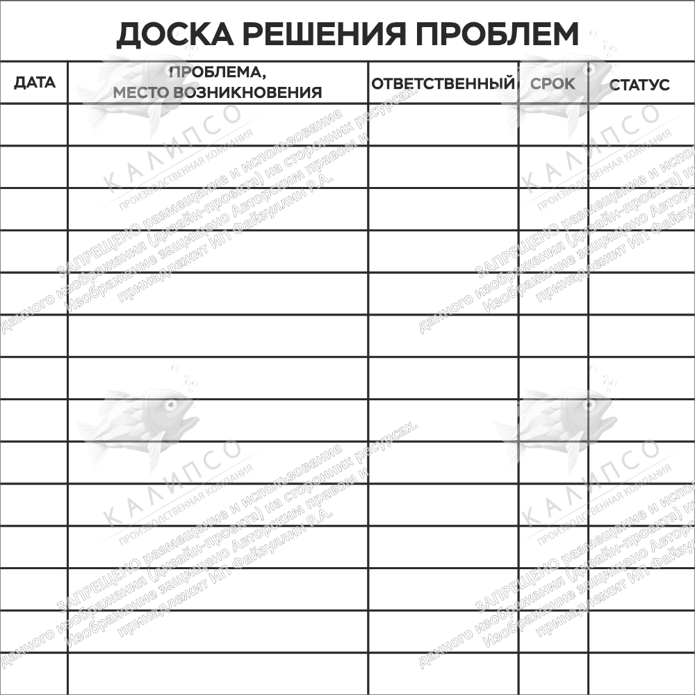 Магнитно-маркерный стенд "Доска решения проблем" арт. О-0190