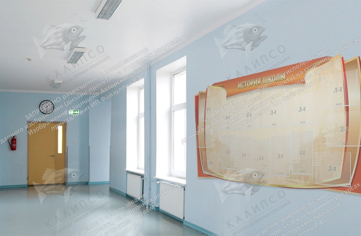 Стенд "История школы" , резной арт. ШК-0287