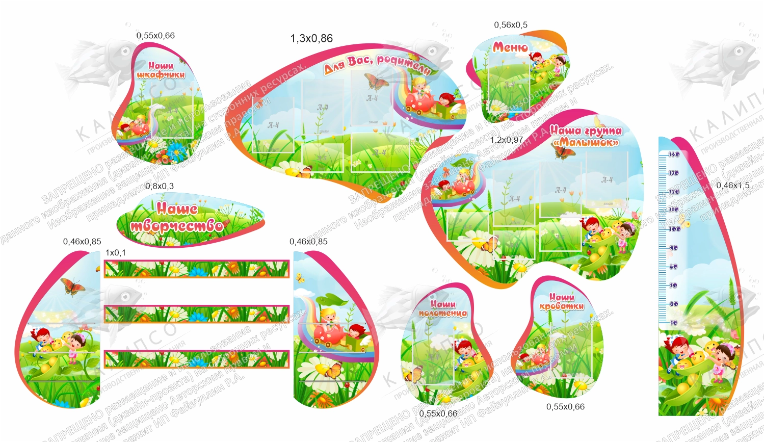 Комплект стендов "Группа Малышок" арт. ДС-08180