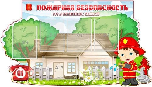 Стенд "Пожарная безопасность" , резной арт. ДС-01198