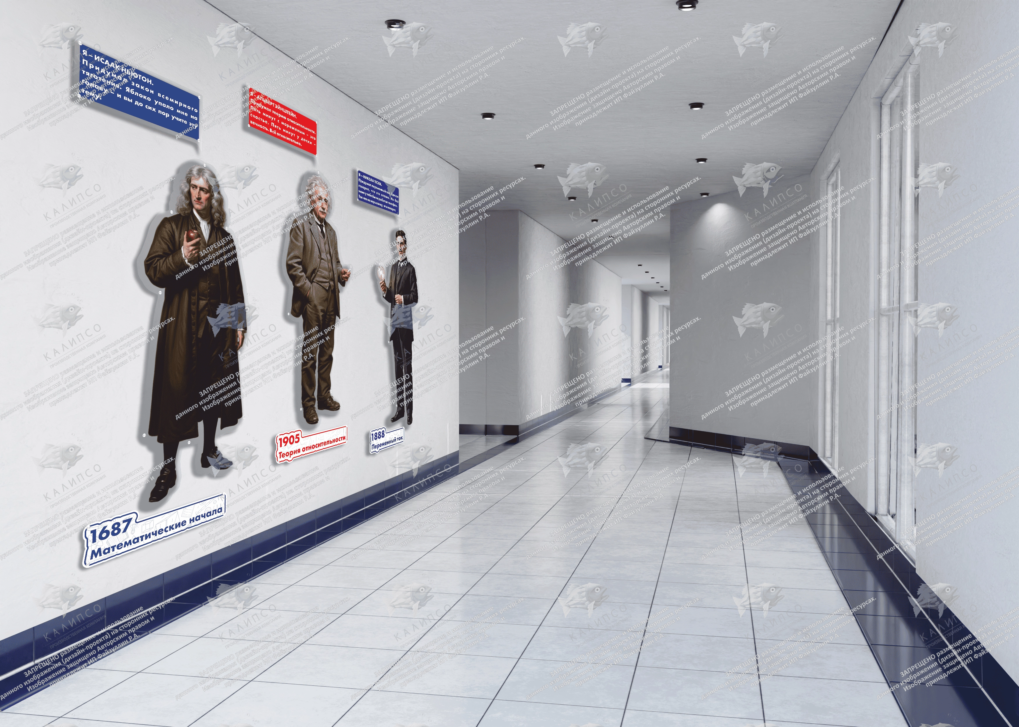 Комплект резных стендов из оргстекла "Великие ученые", арт. ШК-4676