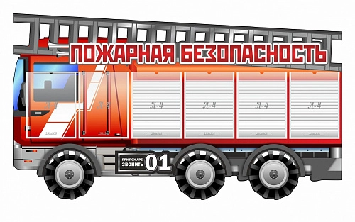 Стенд "Пожарная безопасность" с 6 карманами, резной арт. ДС-01185