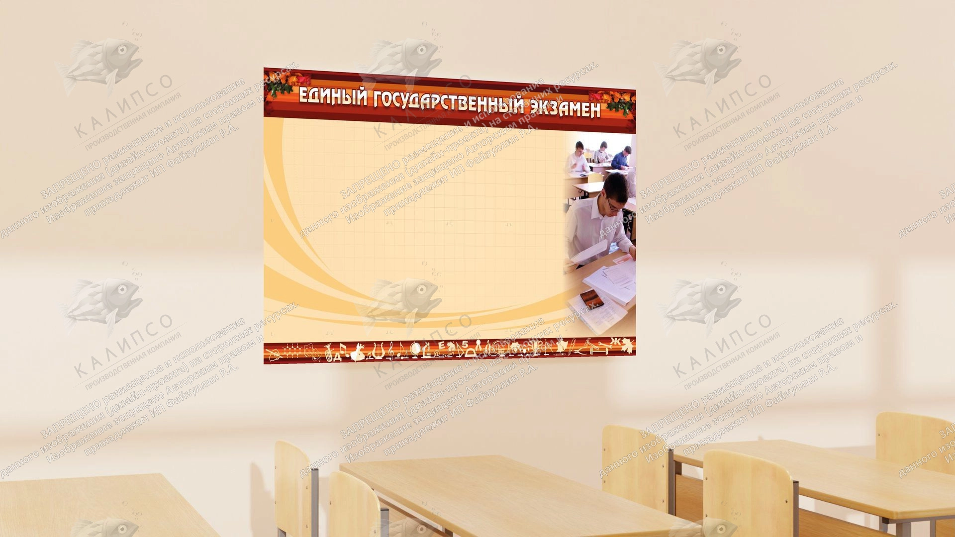 Стенд "ЕГЭ" арт. ШК-0214