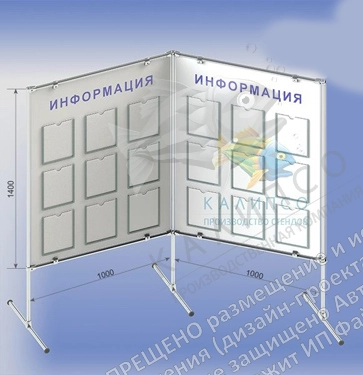 Мобильный стенд поворотный 2-х секционный арт. ШК-4531