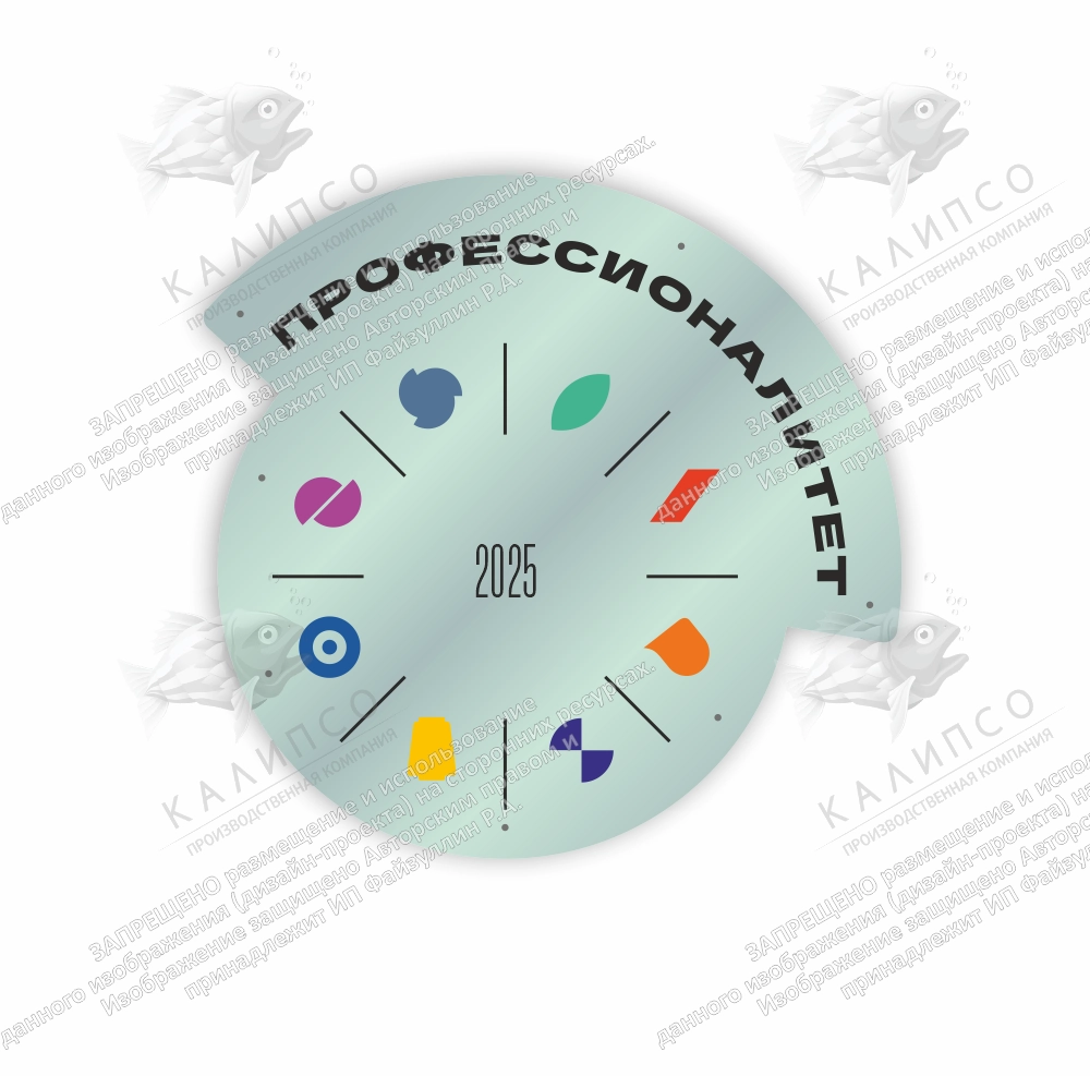 Стенд резной акриловый (из оргстекла) "Логотип "Профессионалитет" с дистанционными держателями арт. ПФ-0111