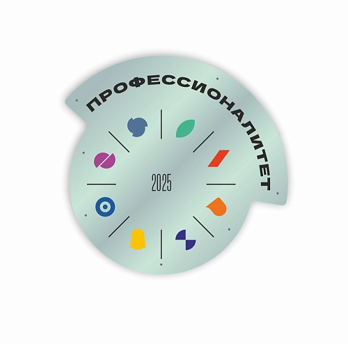 Стенд резной акриловый (из оргстекла) "Логотип "Профессионалитет" с дистанционными держателями арт. ПФ-0111