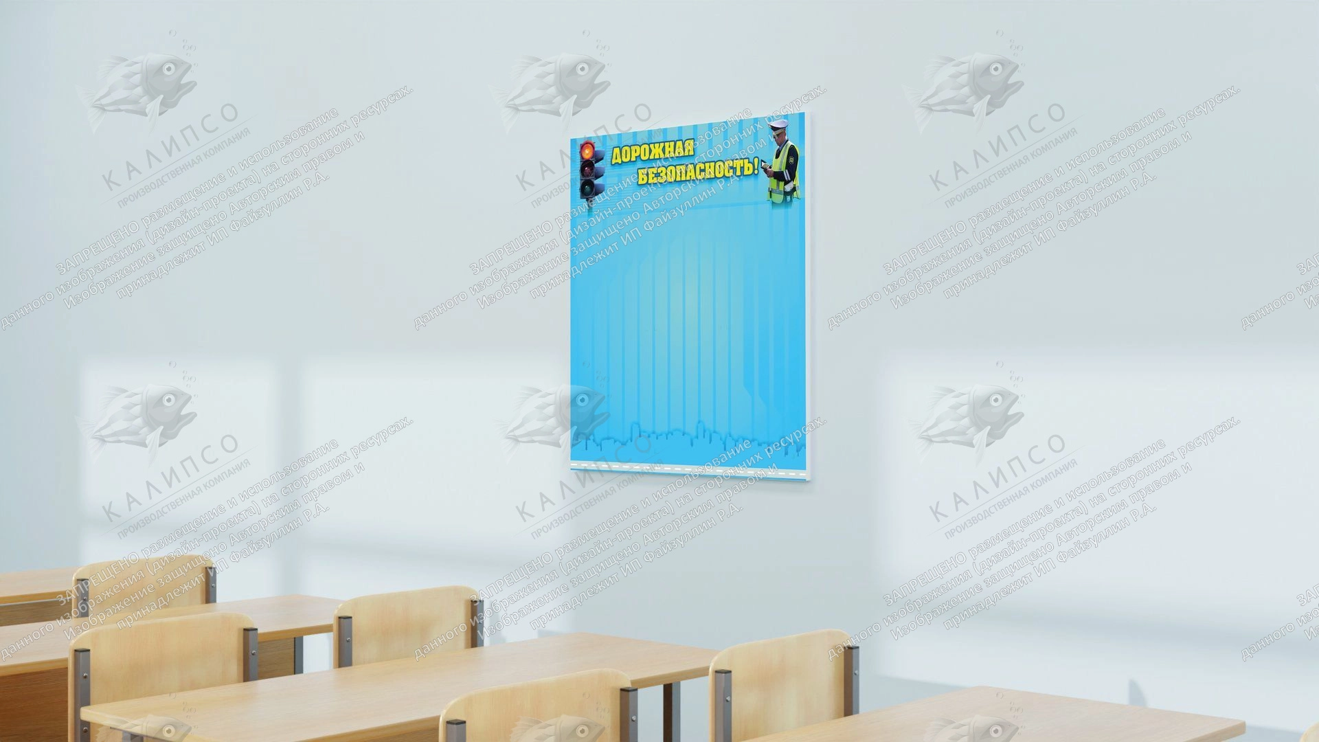 Стенд "Дорожная безопасность" с 6 карманами арт. ШК-0231