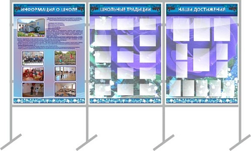 Мобильный Стенд №3. Дизайн по вашим материалам арт. ШК-3305