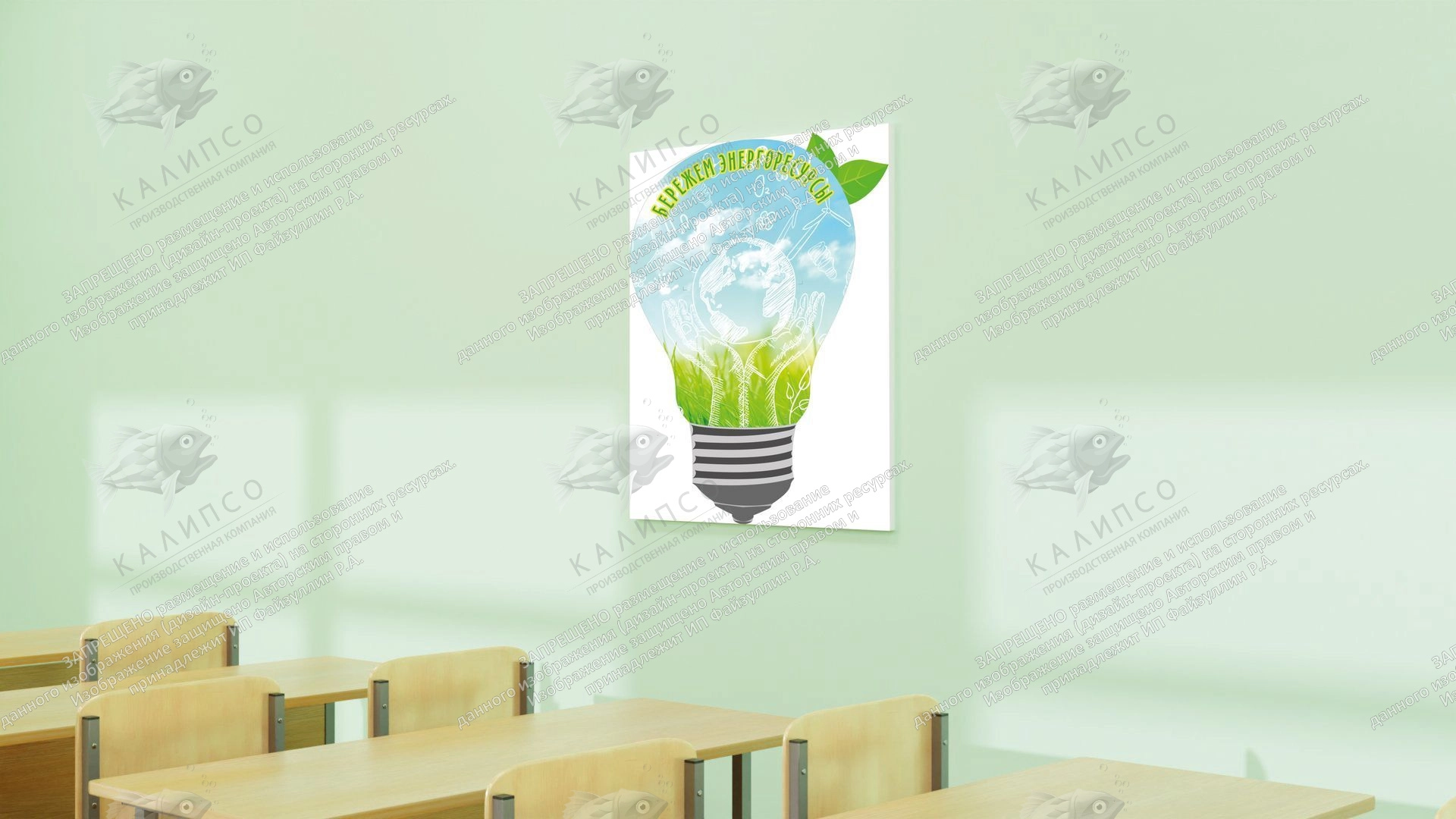Стенд "Бережем энергоресурсы", резной арт. ШК-0239
