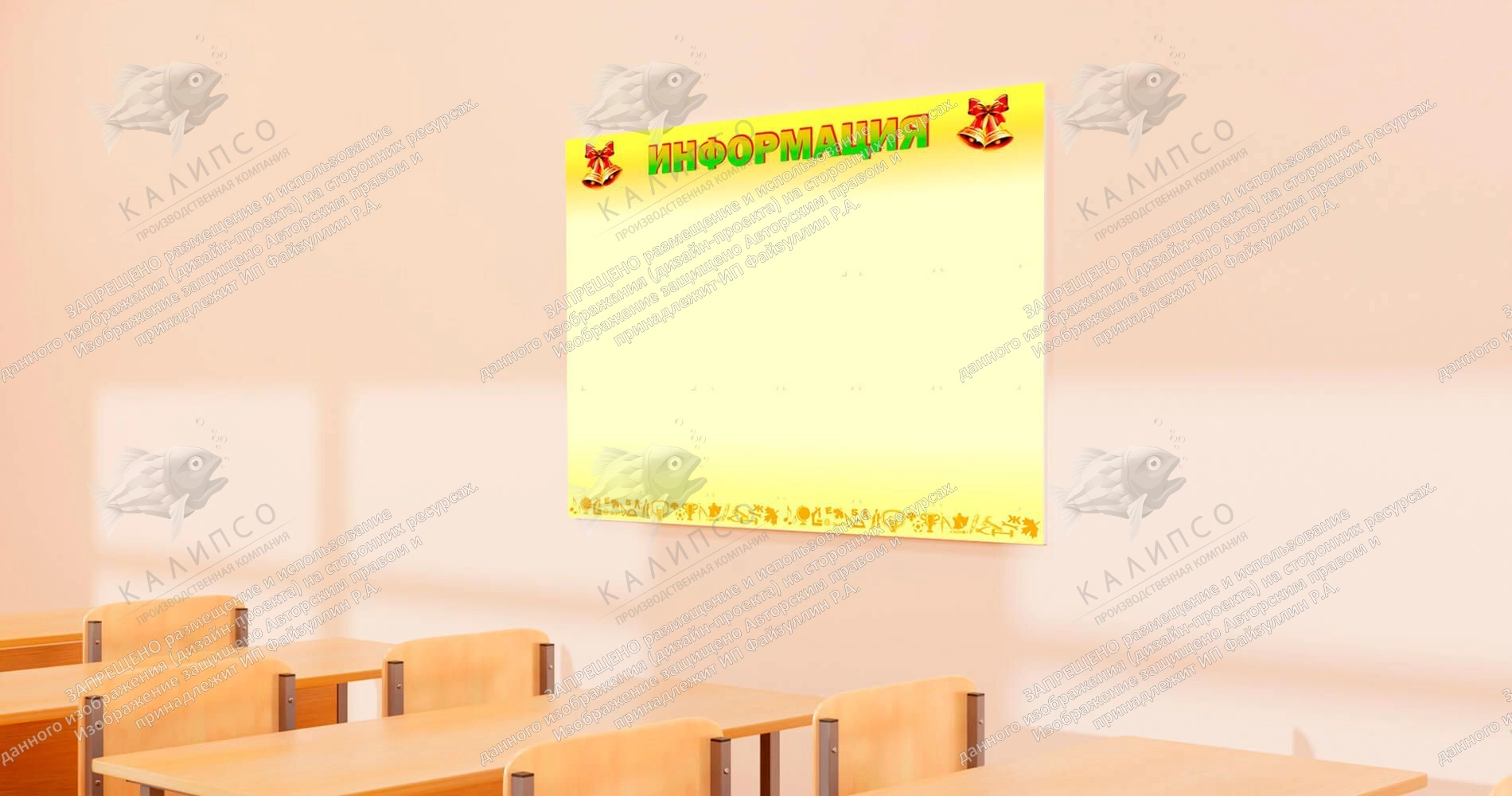 Стенд "Информация" с 14 карманами арт. ШК-0282