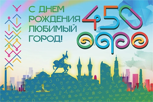 Баннер "450-летие Уфы" арт. ШК-4446