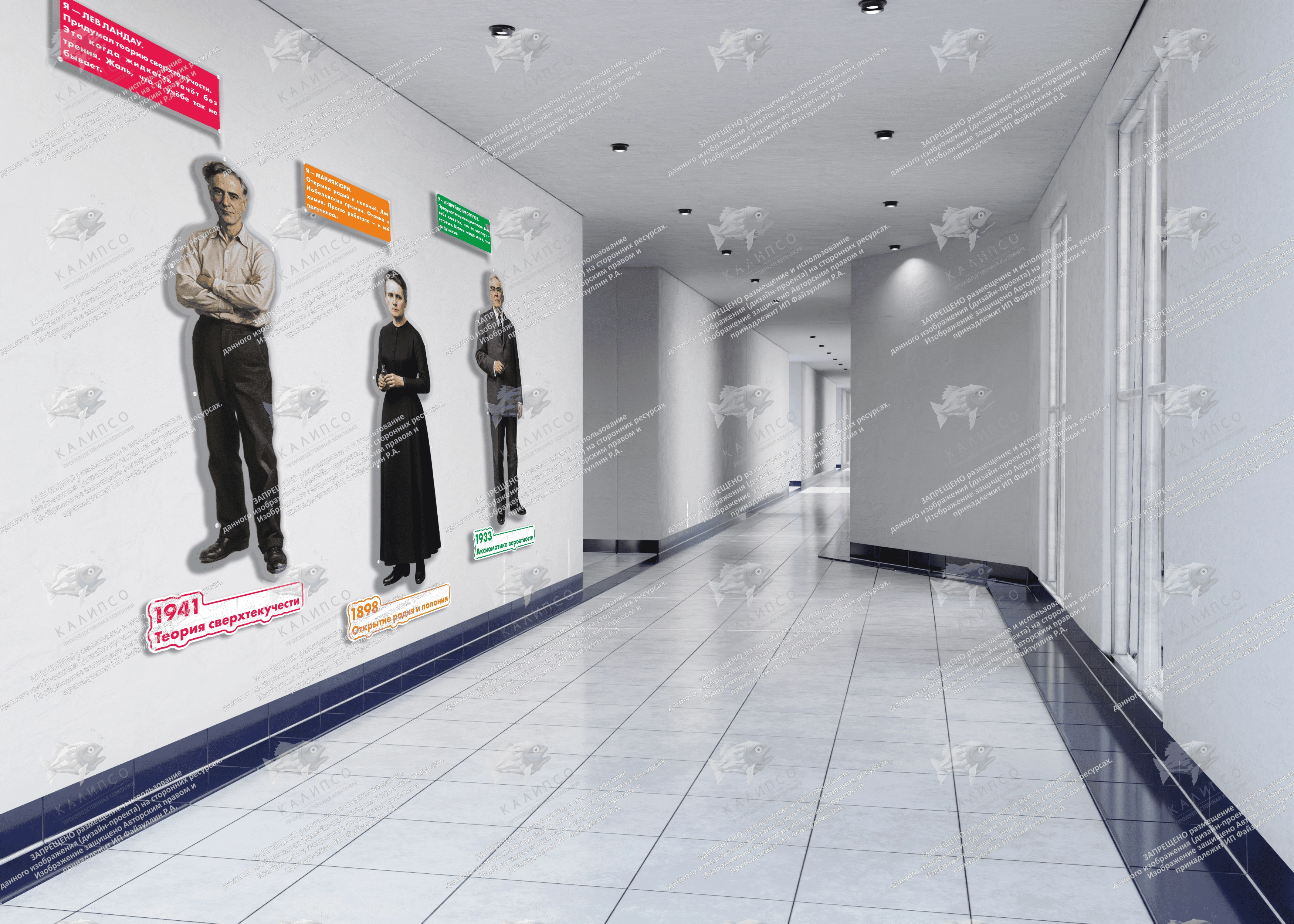 Комплект резных стендов из оргстекла "Великие ученые", арт. ШК-4676