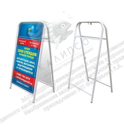Стенд 'Штендер сити-сайн прямоугольный односторонний' арт. Ш-0101