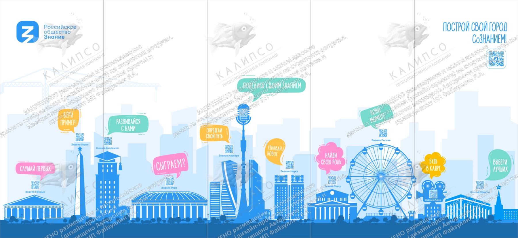 Виниловые обои на флизелиновой основе  "Город знаний" арт. ШК-4285