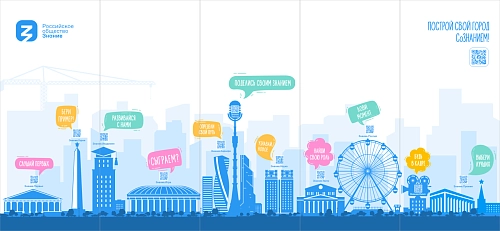 Виниловые обои на флизелиновой основе  "Город знаний" арт. ШК-4285