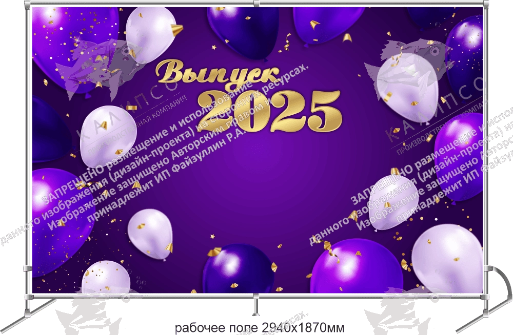 Баннер пресс-волл (press wall)  "Выпуск 2024" арт. БН-4178