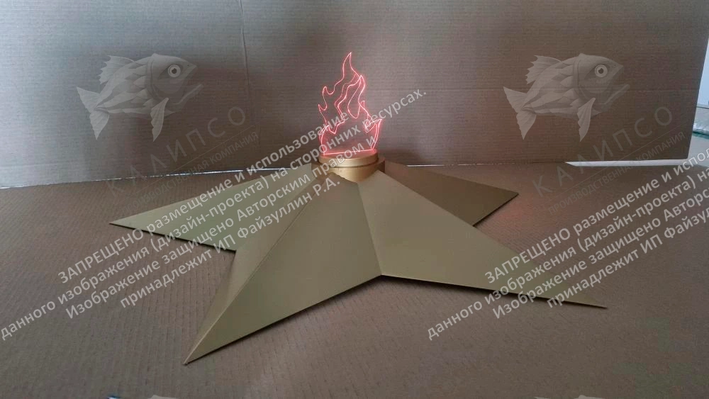Макет "Вечный огонь" арт. ШК-4684