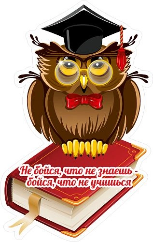 Стенд "Мудрая сова" , резной арт. ШК-0491