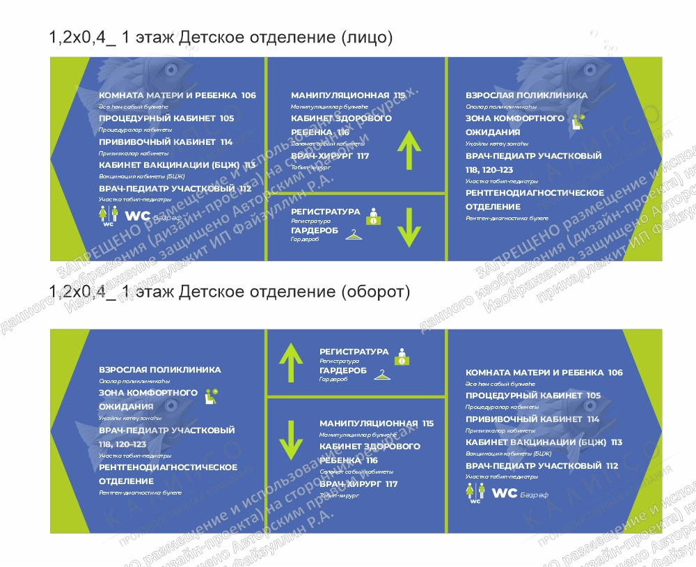 Подвесная навигация "Детское отделение поликлиники", двухсторонняя, дизайн по вашим материалам,  арт. МУ-0437