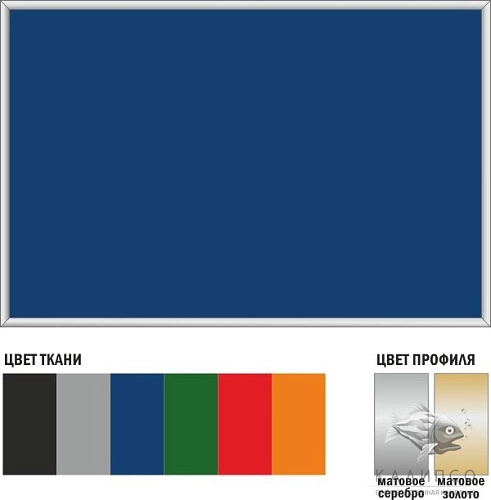 Стенд "Текстильная доска" 0.9x0.6 арт. ШК-3308