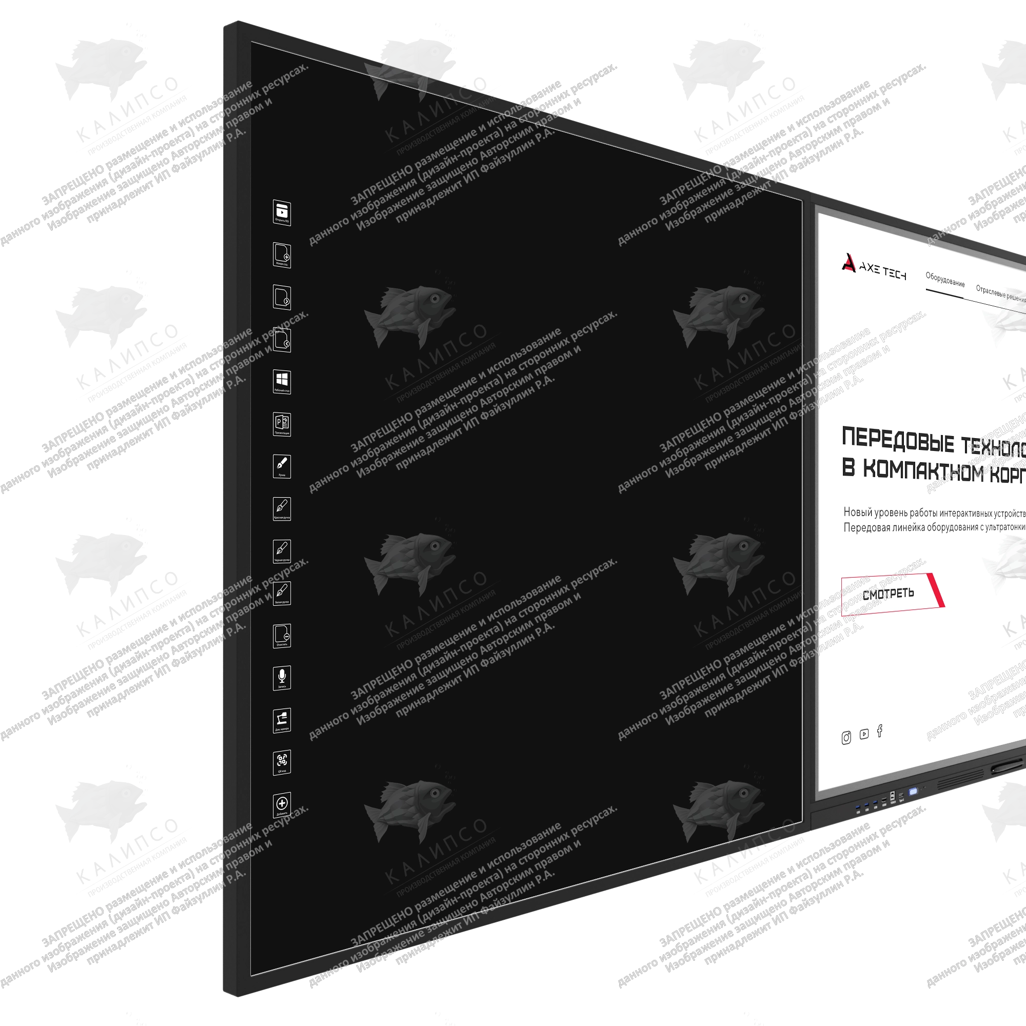 Интерактивная панель Universe 75 дюймов