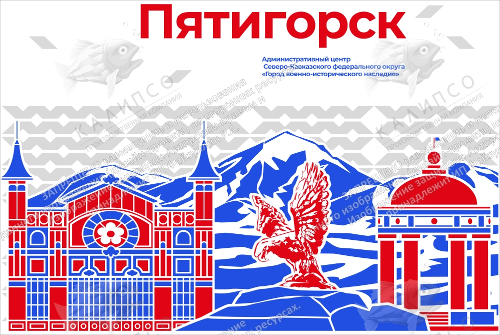 Стенд "Город военно-исторического наследия Пятигорск" арт. ШК-4268