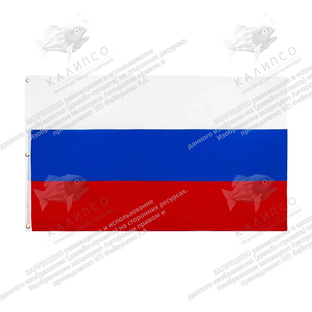 Флаг РФ с люверсами для мобильного флагштока 3 м, 4 м, 5 м арт. Ф-13