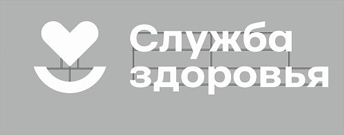 Световая вывеска "Служба здоровья", арт. СЗ-0109