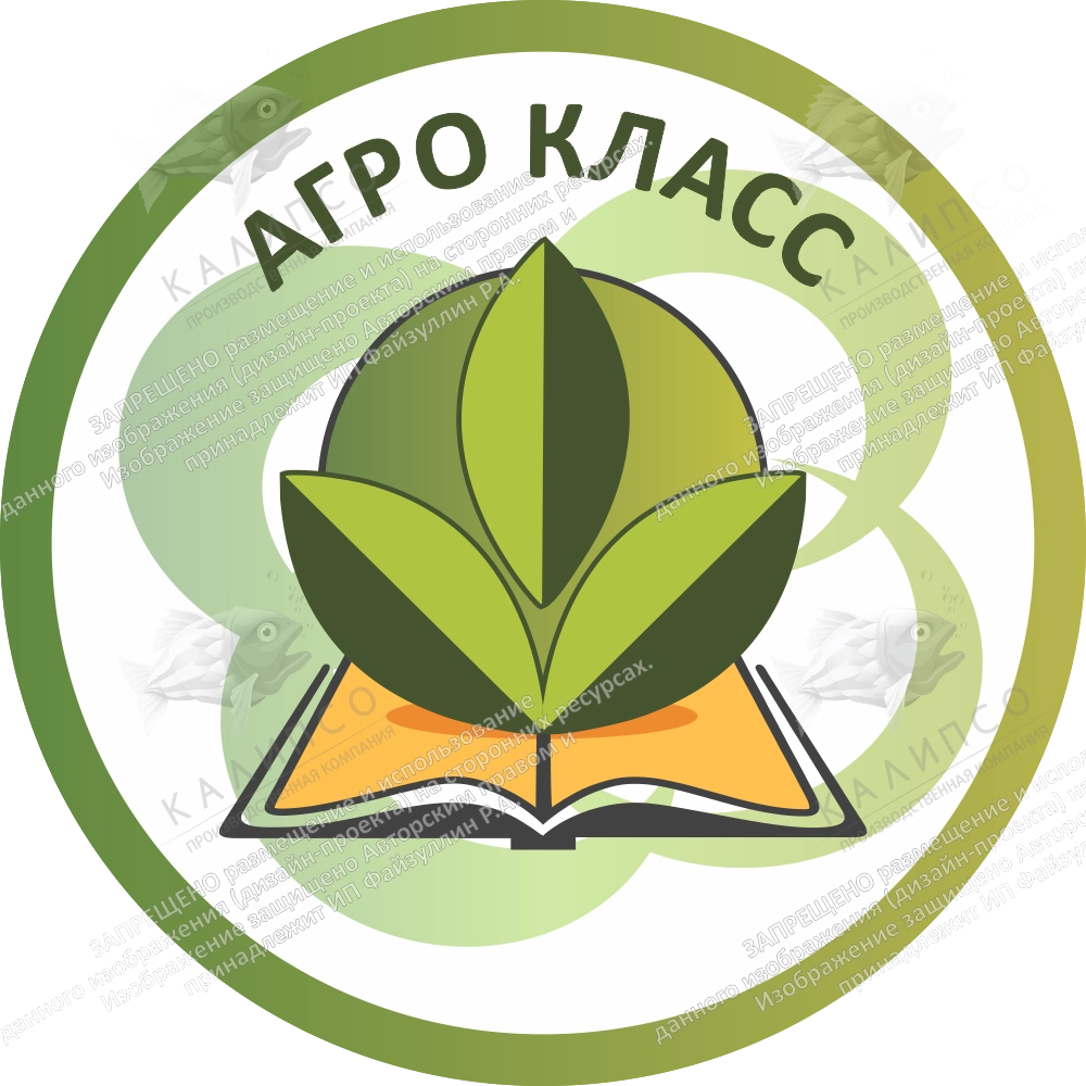 Стенд "Эмблема Агрокласс", резной арт. ШК-4037