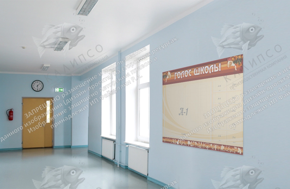 Стенд "Голос школы" арт. ШК-0213