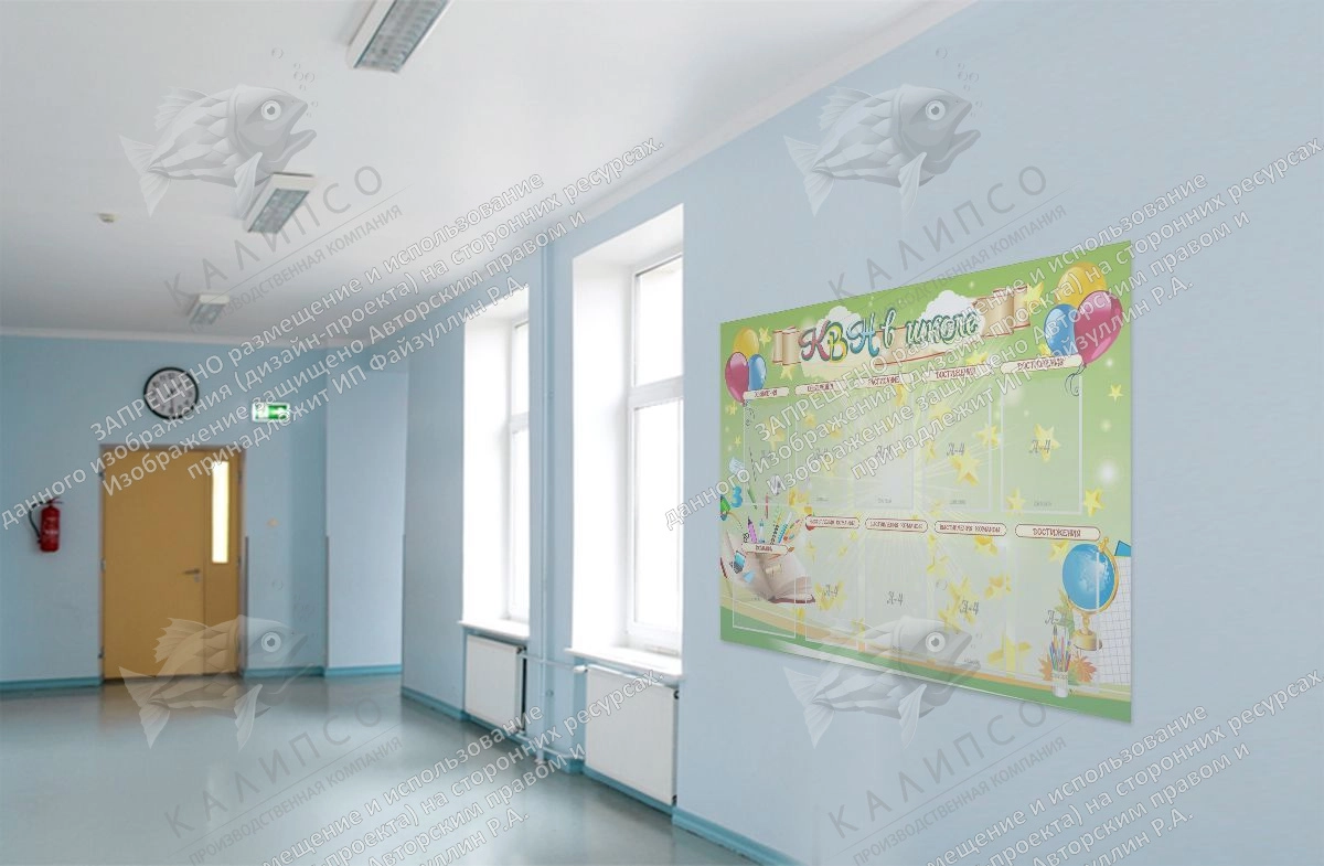 Стенд "КВН в школе" арт. ШК-0283