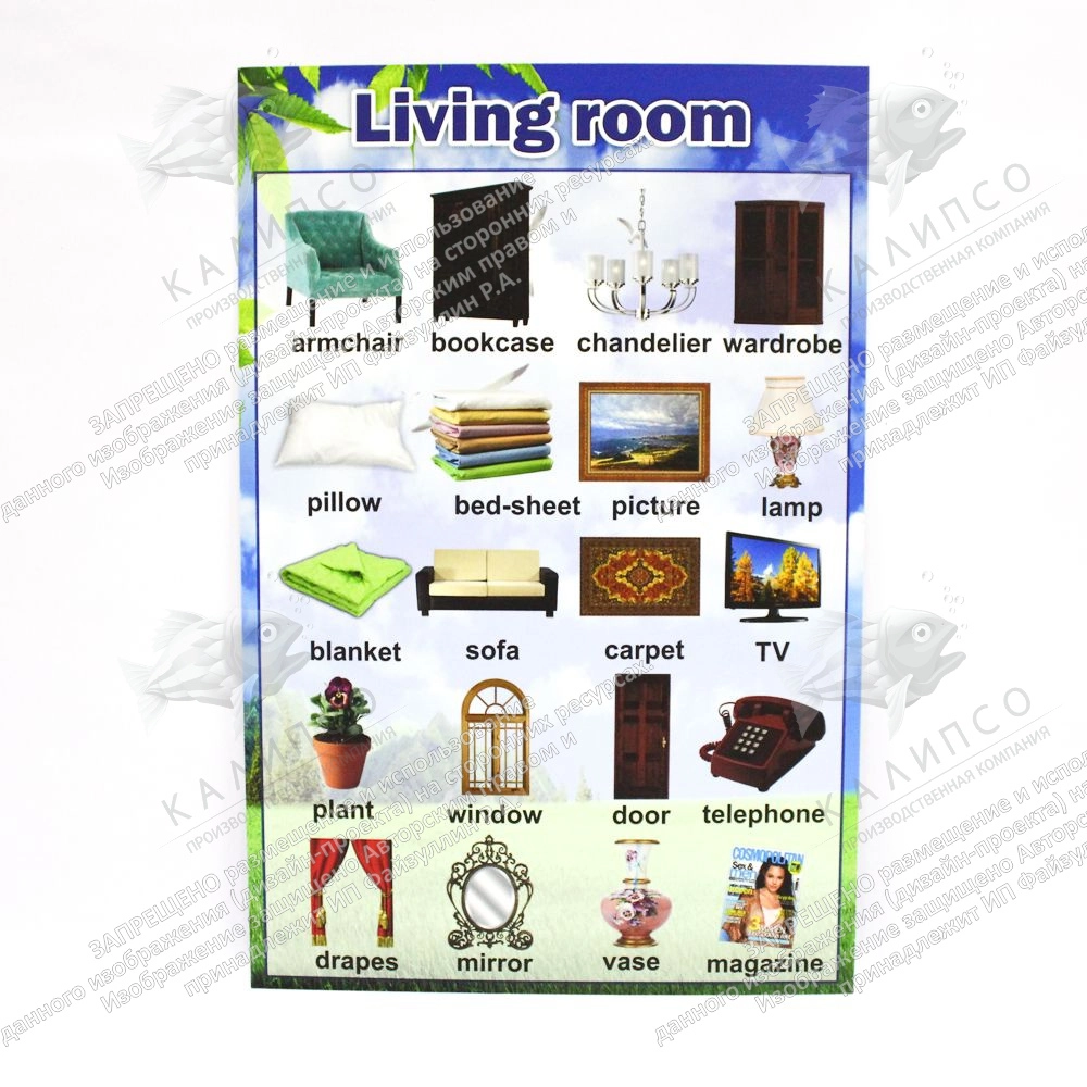 Стенд "Гостиная" арт. ШК-0532