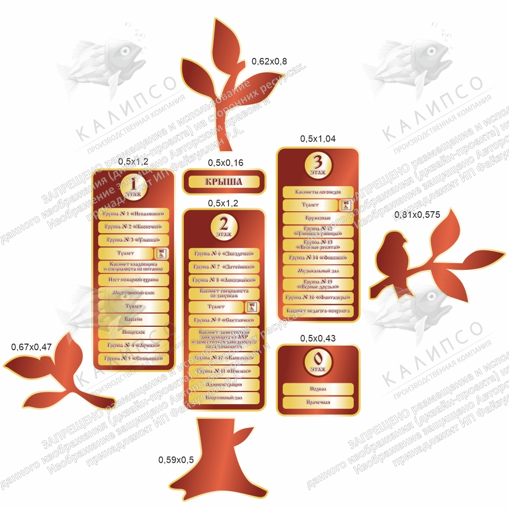 Комплект резных стендов "Дерево. Навигация" арт. ДС-4002