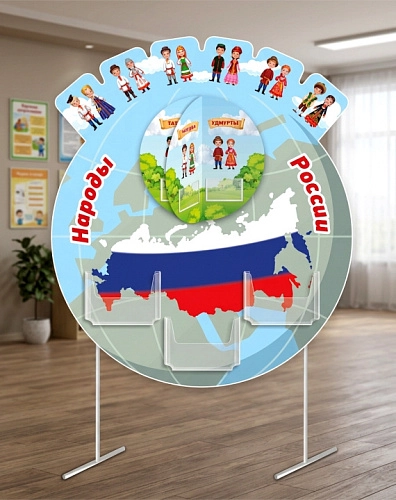 Ростовая фигура "Народы России", арт. ШК-4724