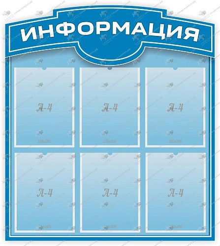 Стенд резной настенный "Информация" №2 арт. ЛА-0103