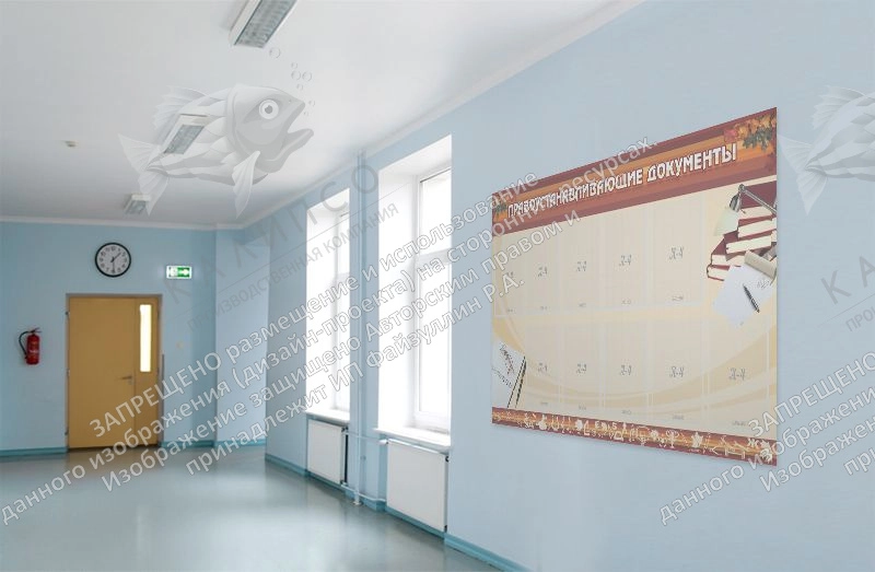 Стенд "Правоустанавливающие документы" арт. ШК-0217