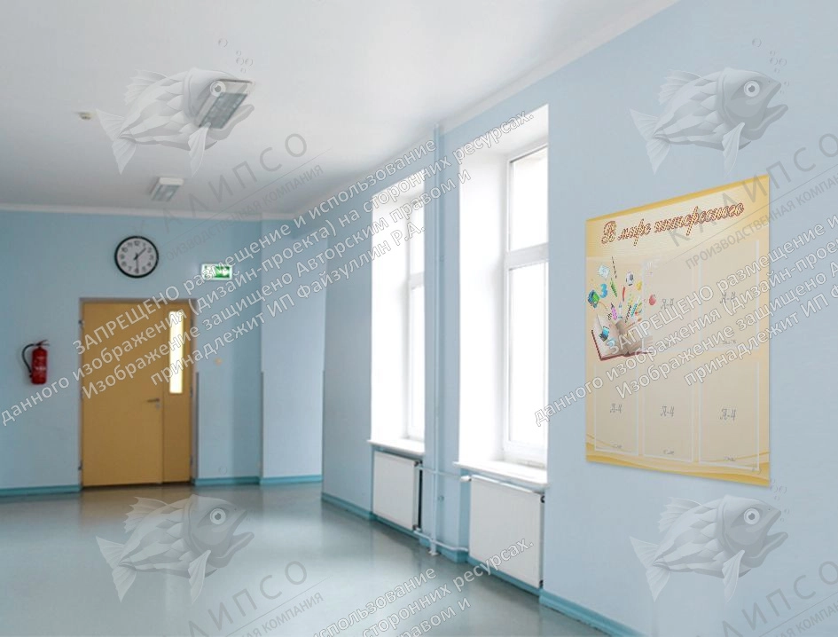 Стенд "В мире интересного" арт. ШК-0261