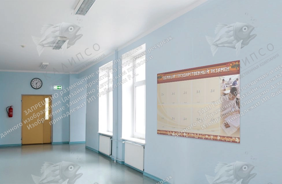 Стенд "ЕГЭ" арт. ШК-0214