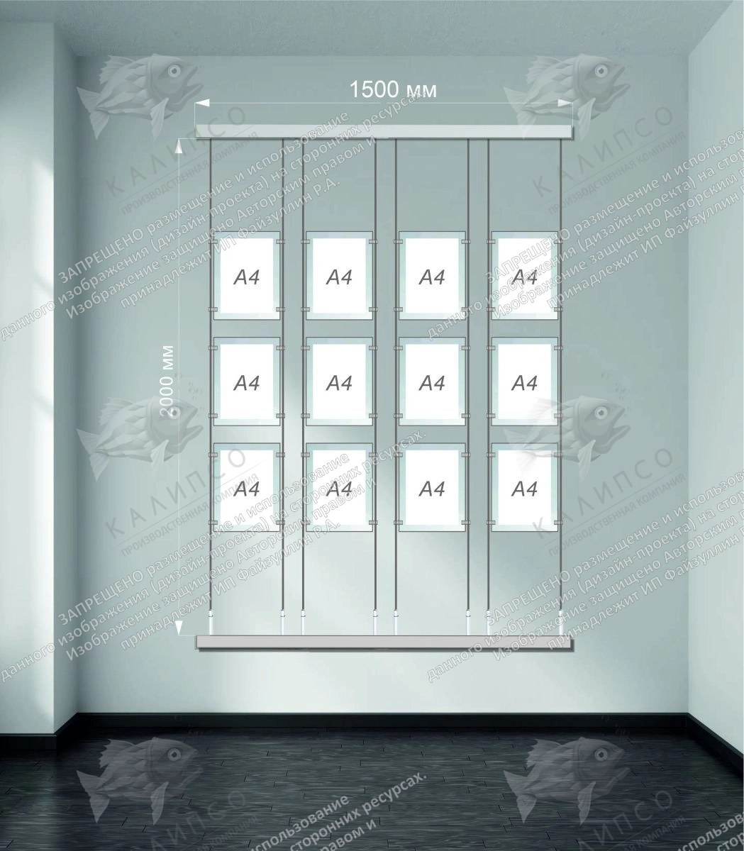 Тросовая система, 1,5 м арт. ШК-4309