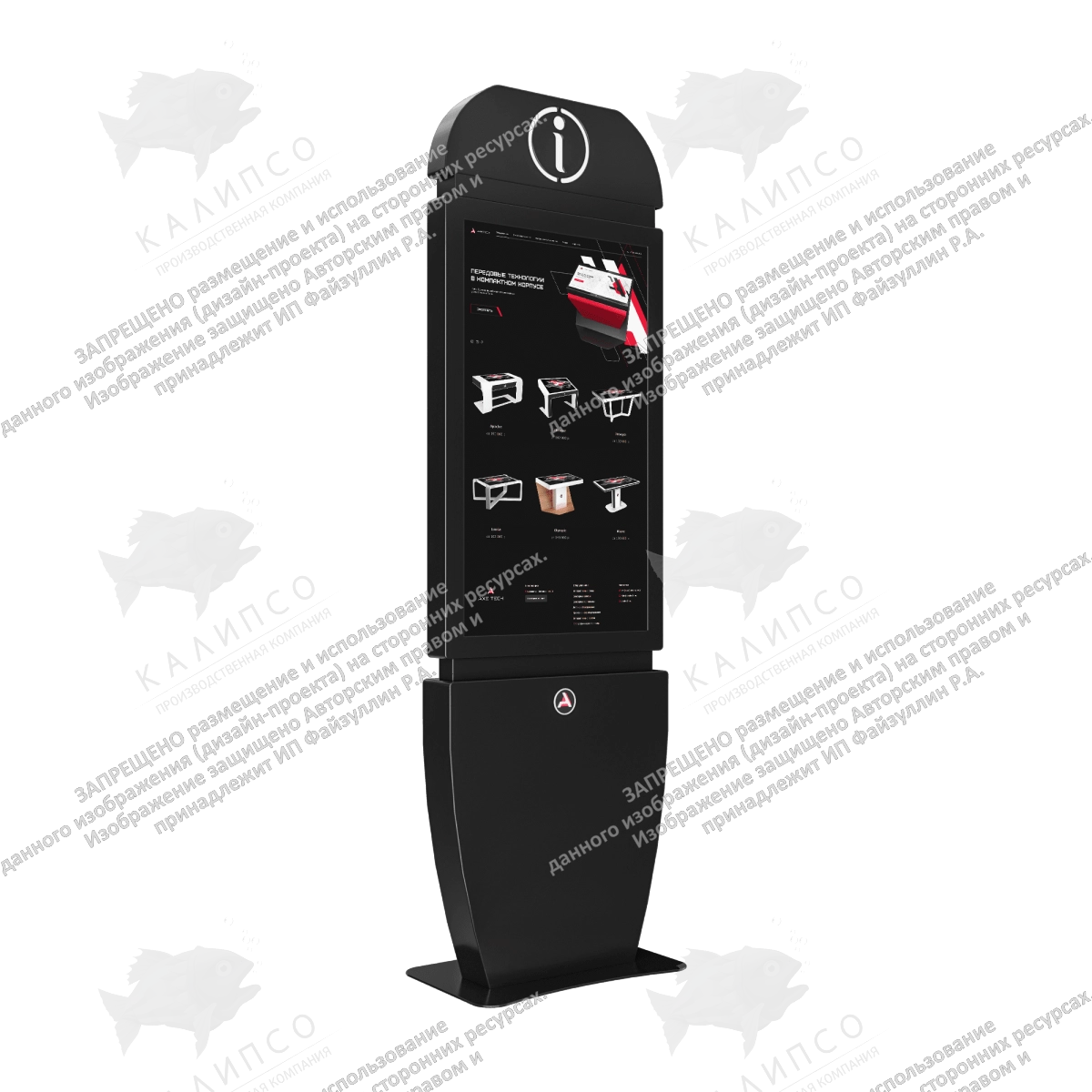 Сенсорный киоск Info 55 дюймов