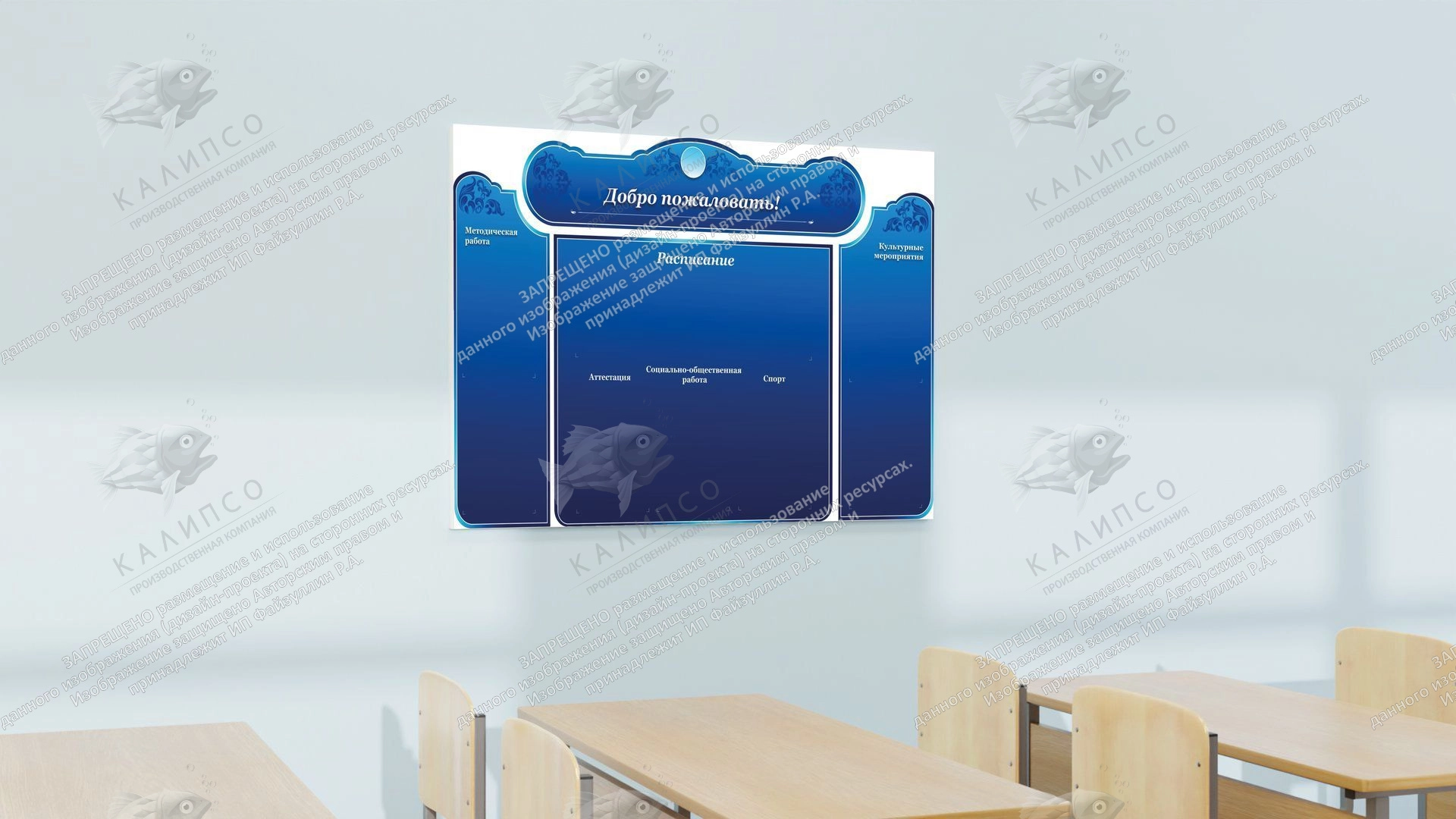 Стенд "Визитка школы" из 4-х частей, резной арт. ШК-0242