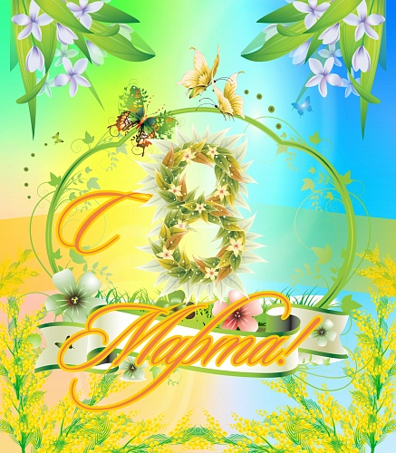 Баннер "8 Марта" арт. БН-4092