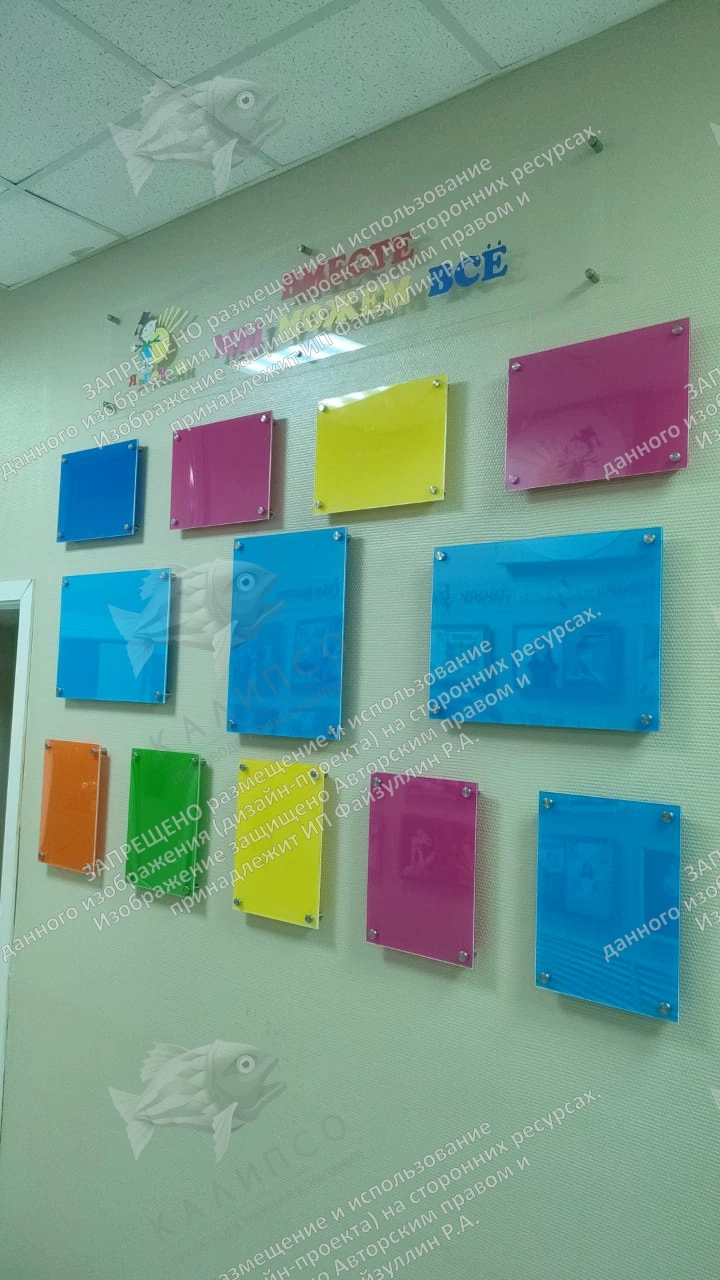 Комплект стендов из оргстекла "Вместе мы можем все" арт. ШК-4487