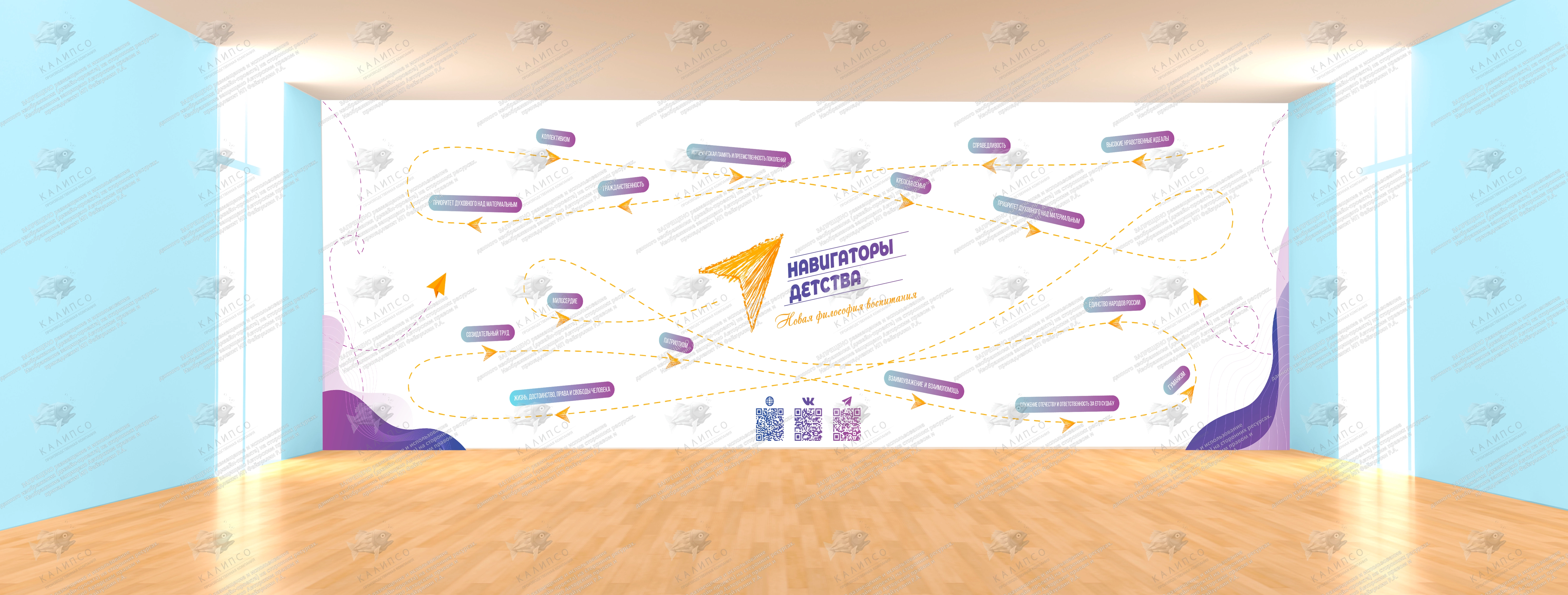 Виниловые обои на флизелиновой основе "Навигаторы детства" арт. НД-0111