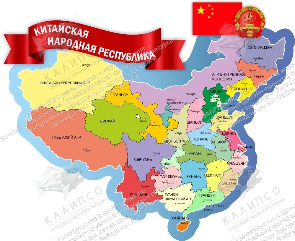 Стенд "Китайская народная республика" карта, резной арт. М-0133